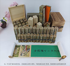 镇康春画全集之金瓶梅绘画24手卷